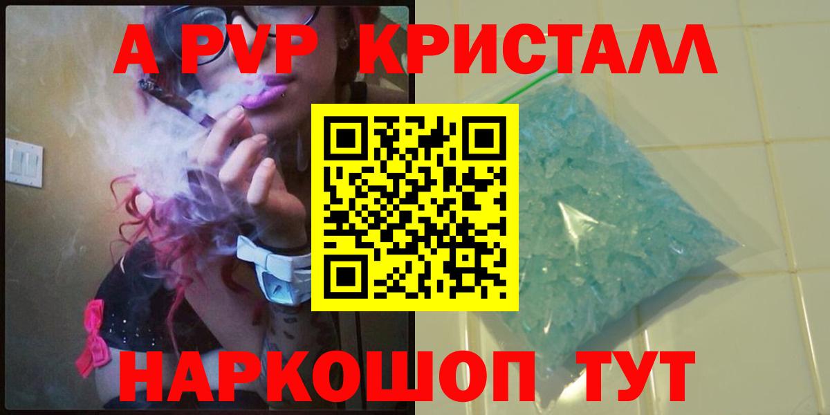 A-PVP СК  Alpha-PVP  сколько стоит  Домодедово  Вход с VPN  Альфа ПВП крисы CK 