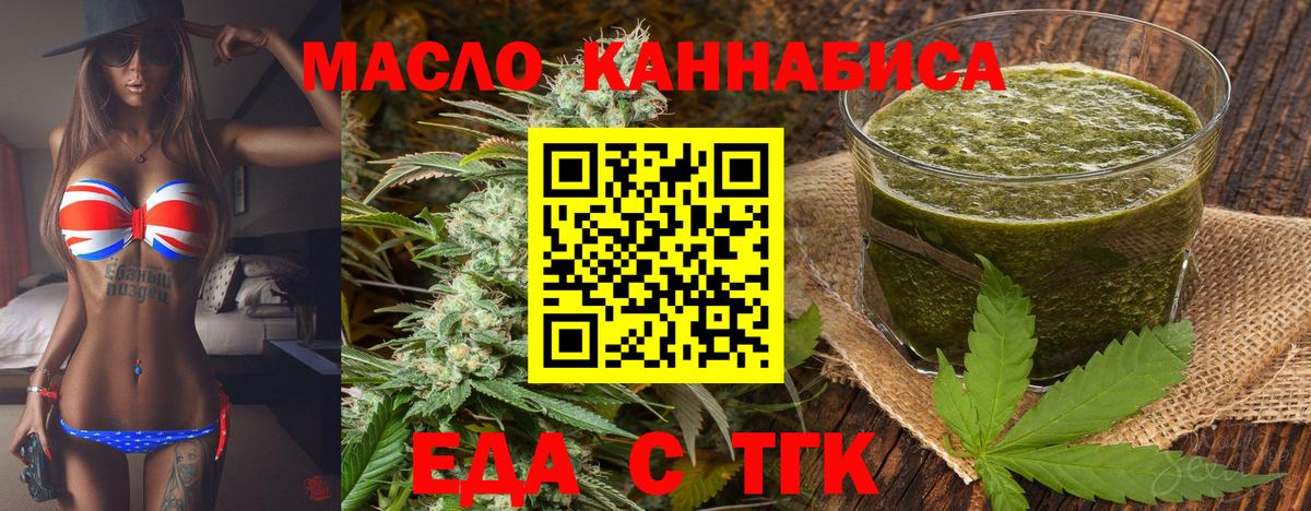 Домодедово  Печенье с ТГК конопля  Вход с VPN 