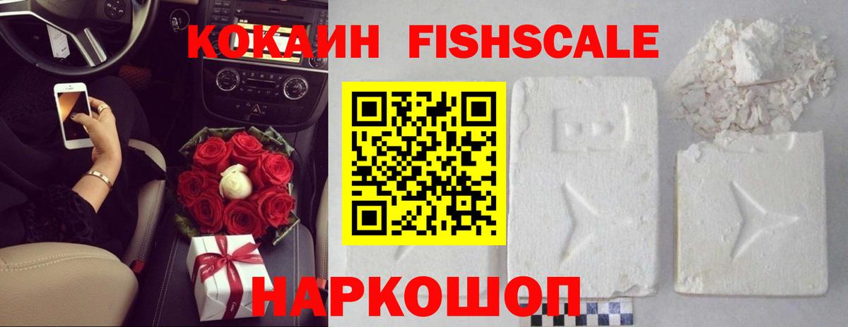 Cocaine  КОКАИН 99%  Домодедово  Вход с VPN  COCAIN Эквадор 