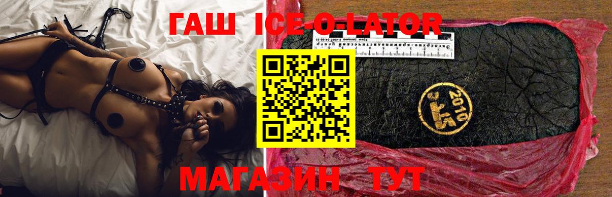 ГАШ Premium  Вход с VPN  ГАШ  ГАШИШ гарик  Домодедово 