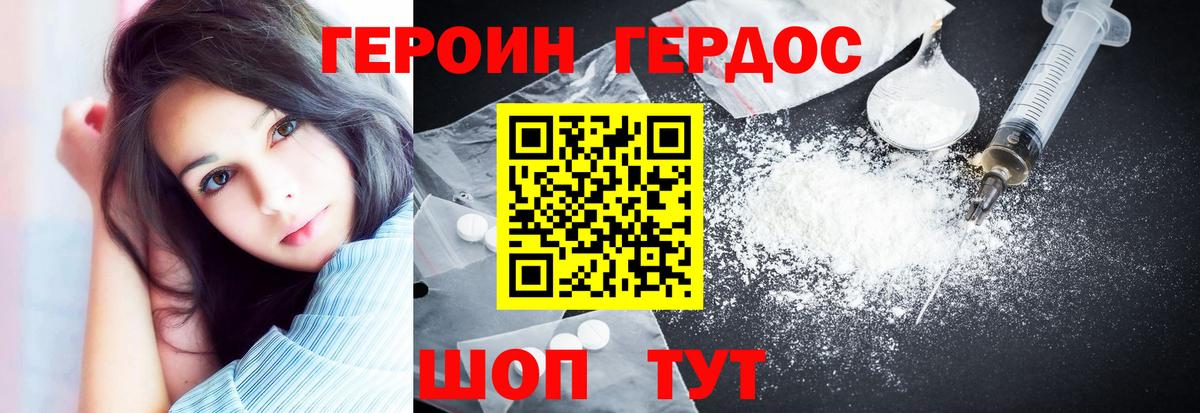 ГЕРОИН VHQ Домодедово