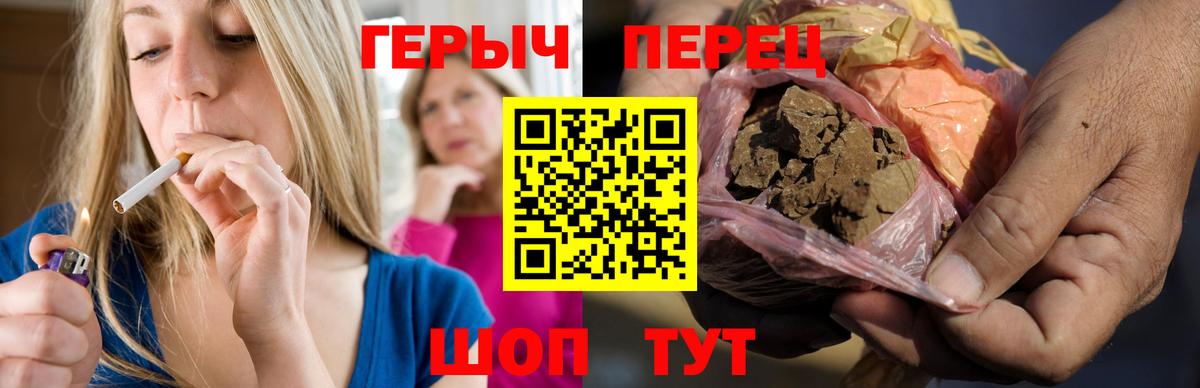 Героин  Героин хмурый  Вход с VPN  Домодедово 
