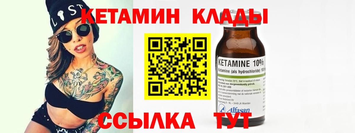 КЕТАМИН VHQ Домодедово