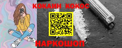 кокаин премиум Лесосибирск