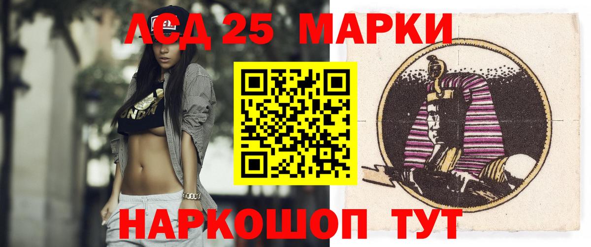 LSD-25 экстази ecstasy Домодедово