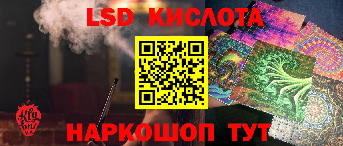 Домодедово  Лсд 25 экстази кислота  LSD-25 экстази ecstasy  Вход с VPN 