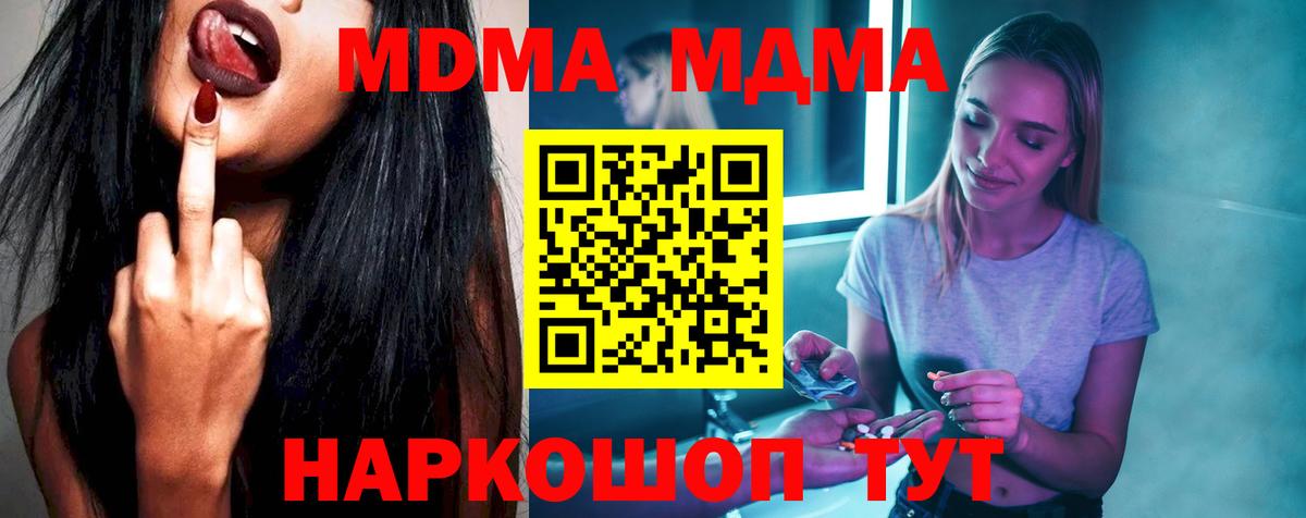 MDMA VHQ Домодедово