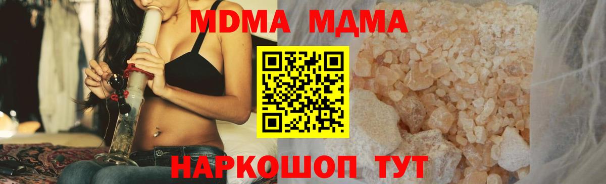 Домодедово  MDMA  Вход с VPN  MDMA crystal  MDMA VHQ 