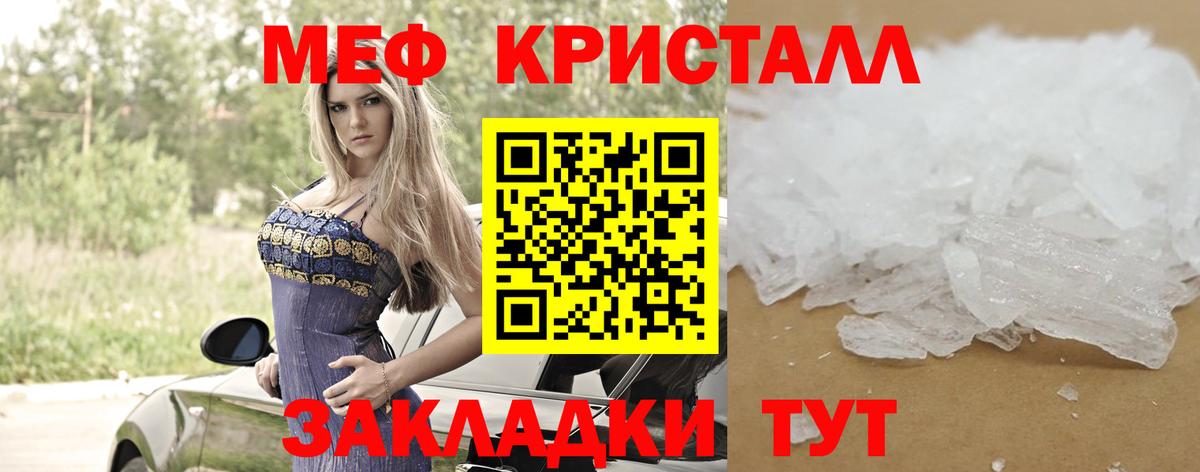 Мефедрон мука Домодедово