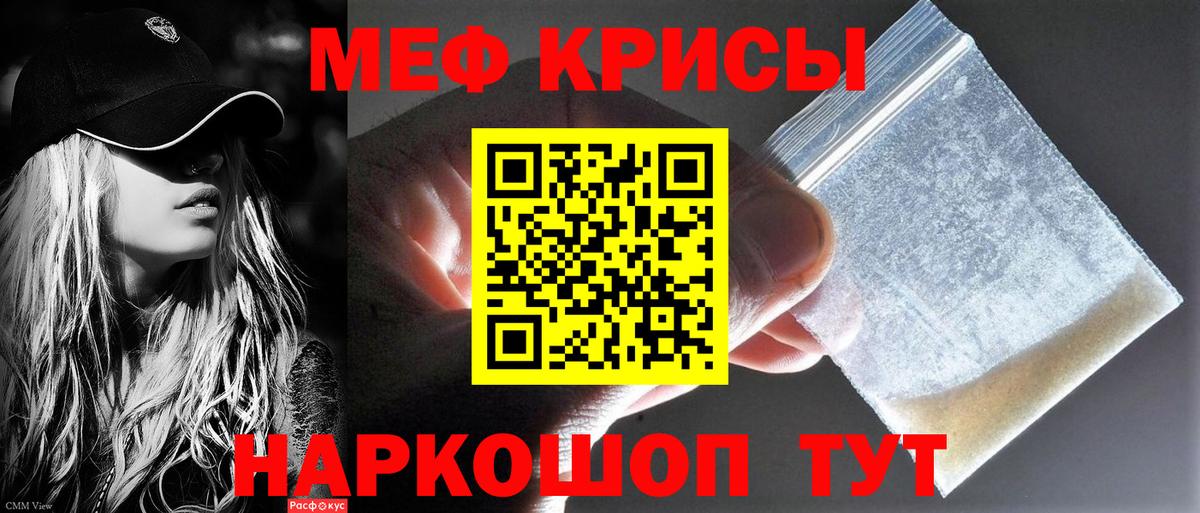 Меф мяу мяу  Вход с VPN  МЯУ-МЯУ  Домодедово  МЯУ-МЯУ mephedrone 