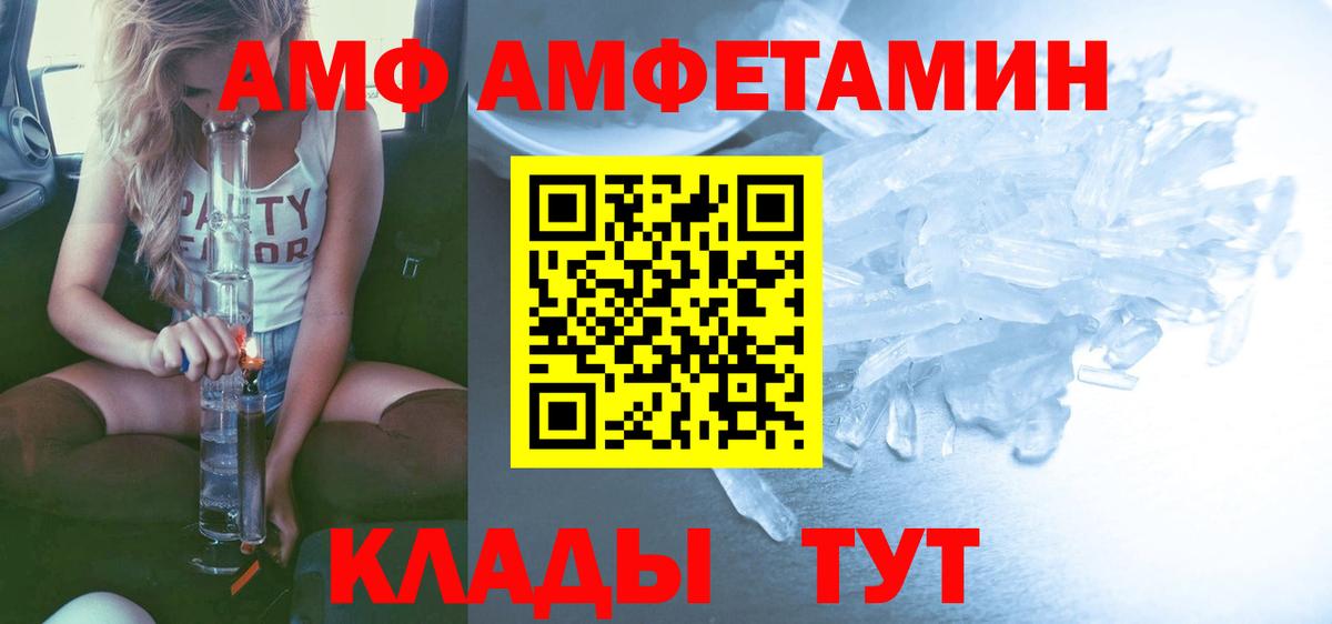 МЕТАМФЕТАМИН кристалл Домодедово