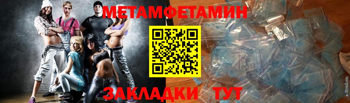 Домодедово  МЕТАМФЕТАМИН кристалл  Вход с VPN  МЕТАМФЕТАМИН кристалл 