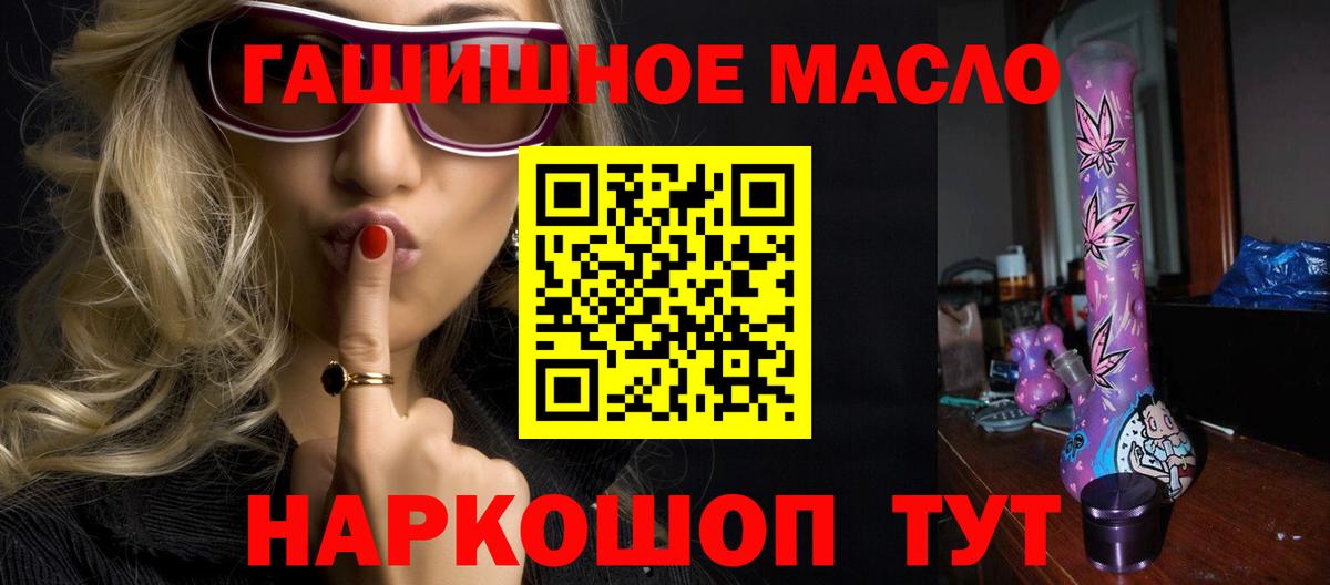 Домодедово  наркошоп  Вход с VPN  Дистиллят ТГК вейп с тгк 