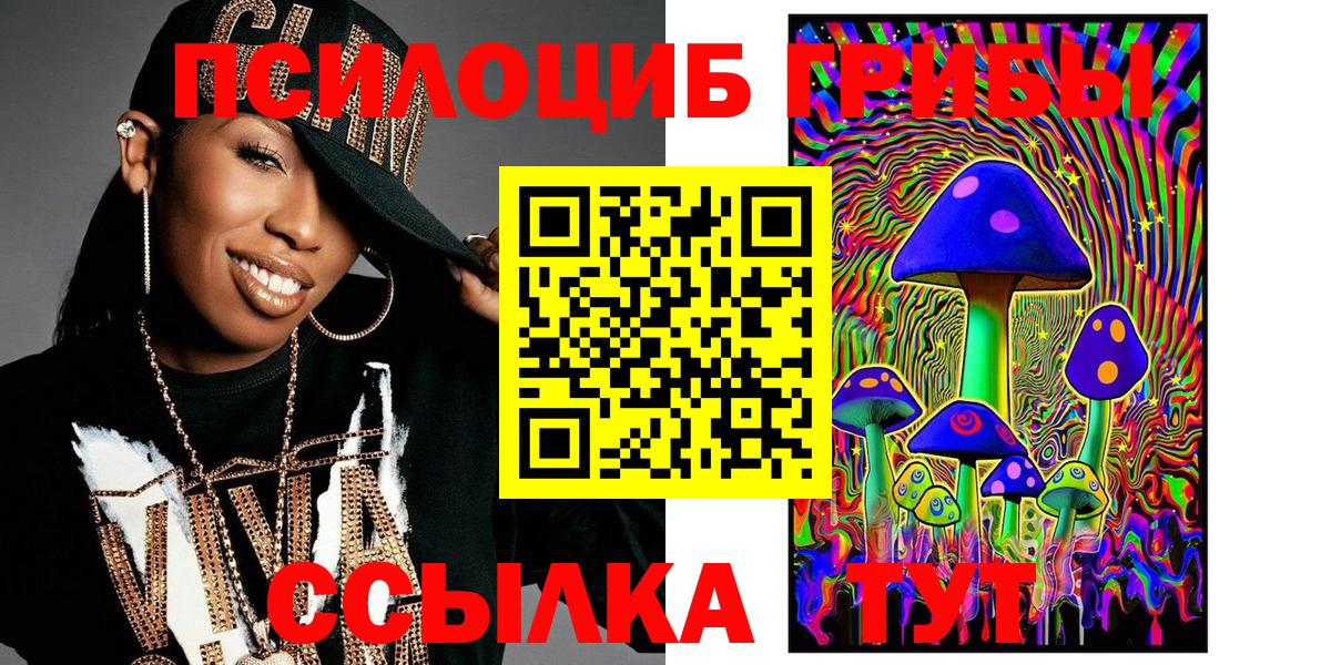Псилоцибиновые грибы ЛСД  сколько стоит  Галлюциногенные грибы Magic Shrooms  Домодедово  Вход с VPN 